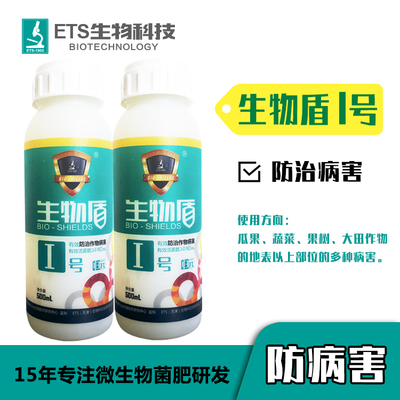 微生物菌肥與微生物菌劑的區別及生物菌肥選擇指南