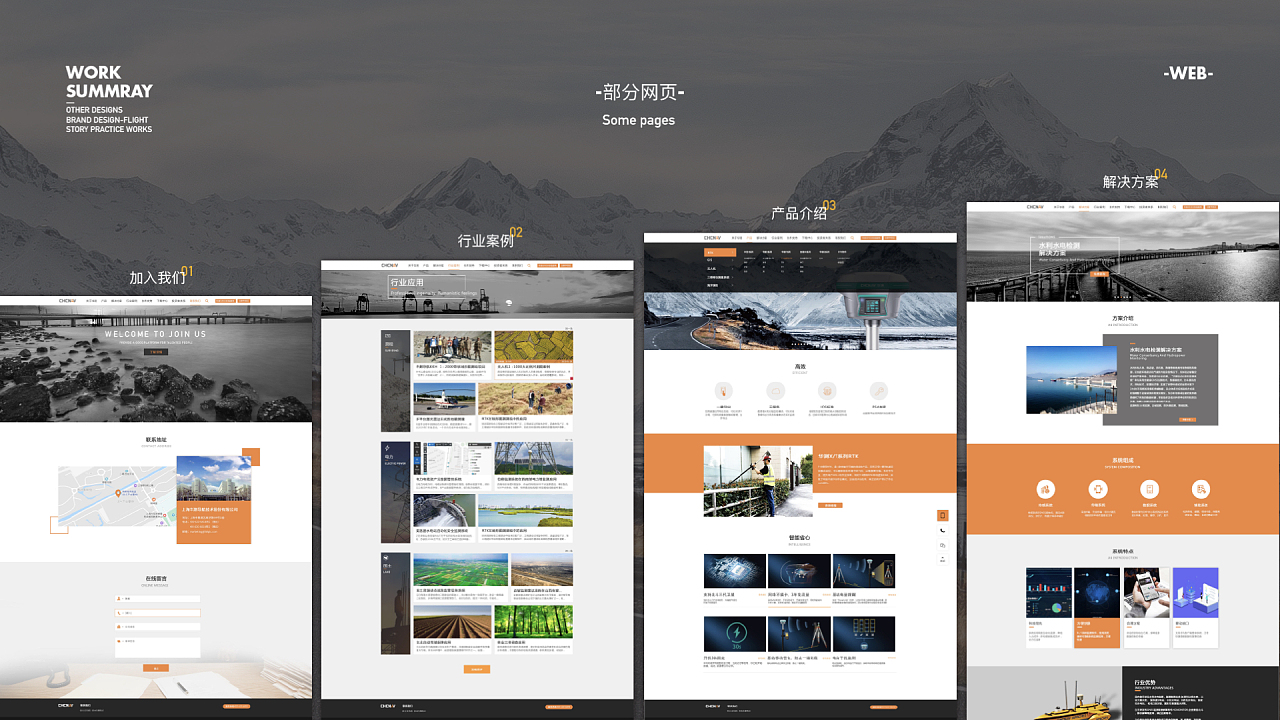 華測企業站中文官網制作 構建專業、可信的線上窗口
