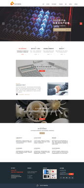 3D打印產品服務系統網頁設計 打造高效、直觀的線上體驗