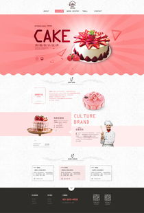 從“螺絲釘”到創新者 食品行業專題網頁活動的軟件開發啟示