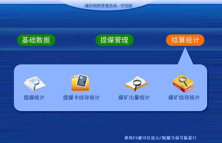 煤炭銷售管理系統存貨版 打通中小貿易商進銷存全鏈路